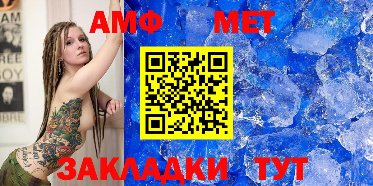 АМФЕТАМИН 98% Бийск