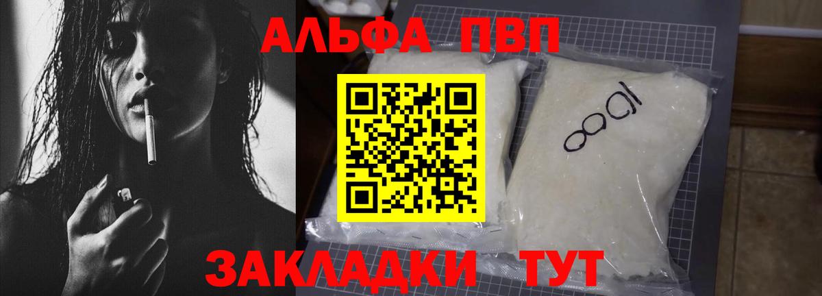 APVP  как найти   Вход с VPN  A PVP СК КРИС  Бийск  APVP Crystall 