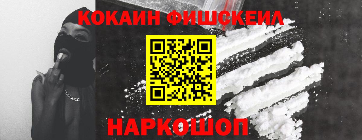 Бийск  Кокаин Боливия  дарнет шоп  Вход с VPN 
