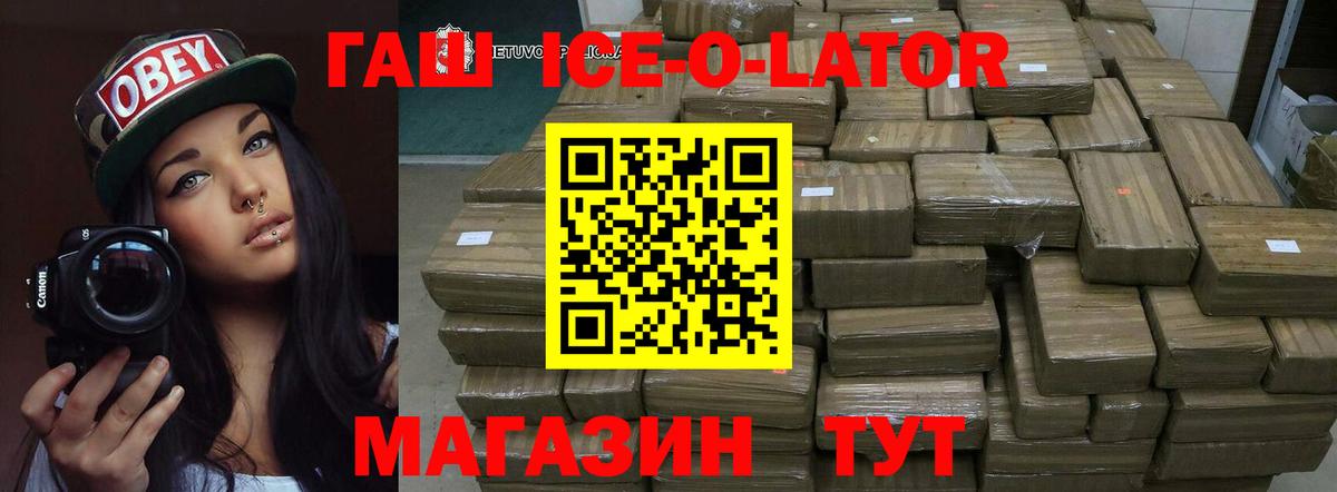 ГАШ гарик  Вход с VPN  ГАШИШ хэш  Бийск 