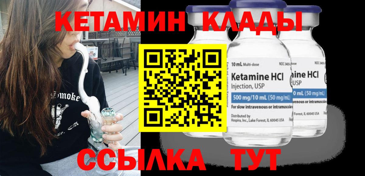 Бийск  КЕТАМИН ketamine  Вход с VPN 