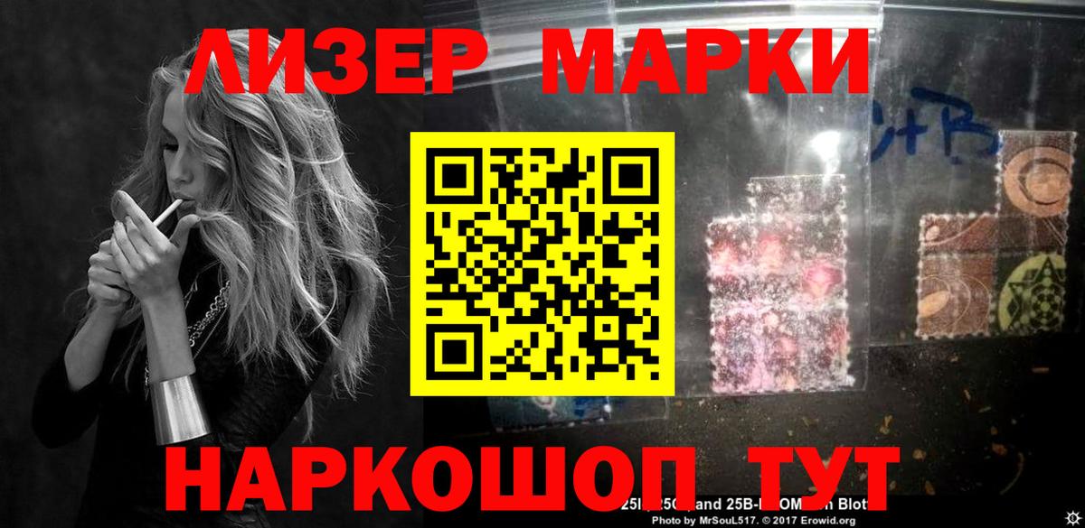 Бийск  LSD-25 экстази ecstasy  ЛСД экстази кислота  LSD-25 экстази  Вход с VPN 