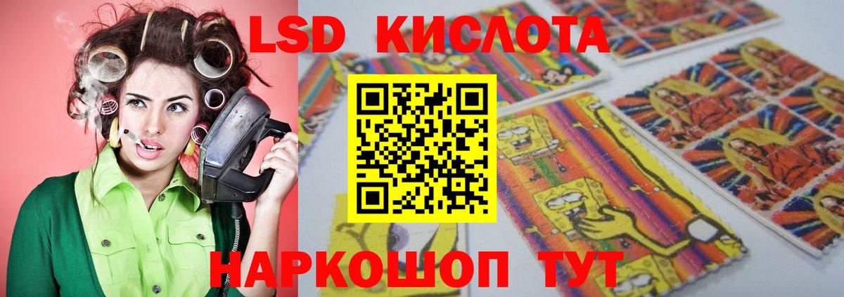 ЛСД экстази кислота Бийск