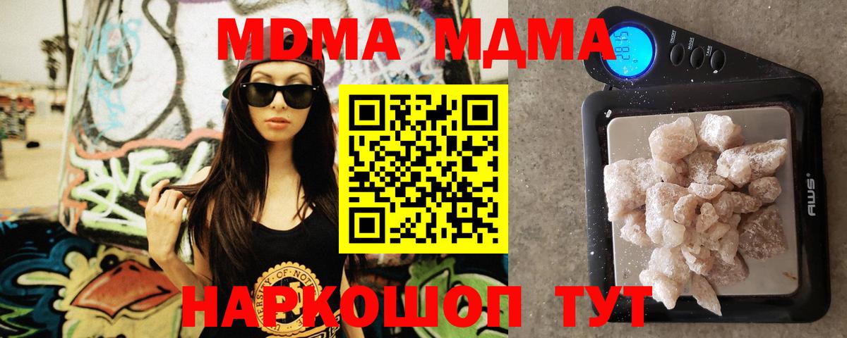 МДМА Molly  МДМА  Вход с VPN  Бийск  MDMA VHQ 