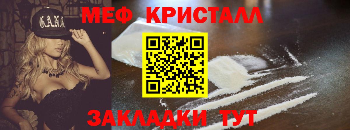 МЯУ-МЯУ VHQ  МЕФ  Бийск  МЕФ мука  Вход с VPN 