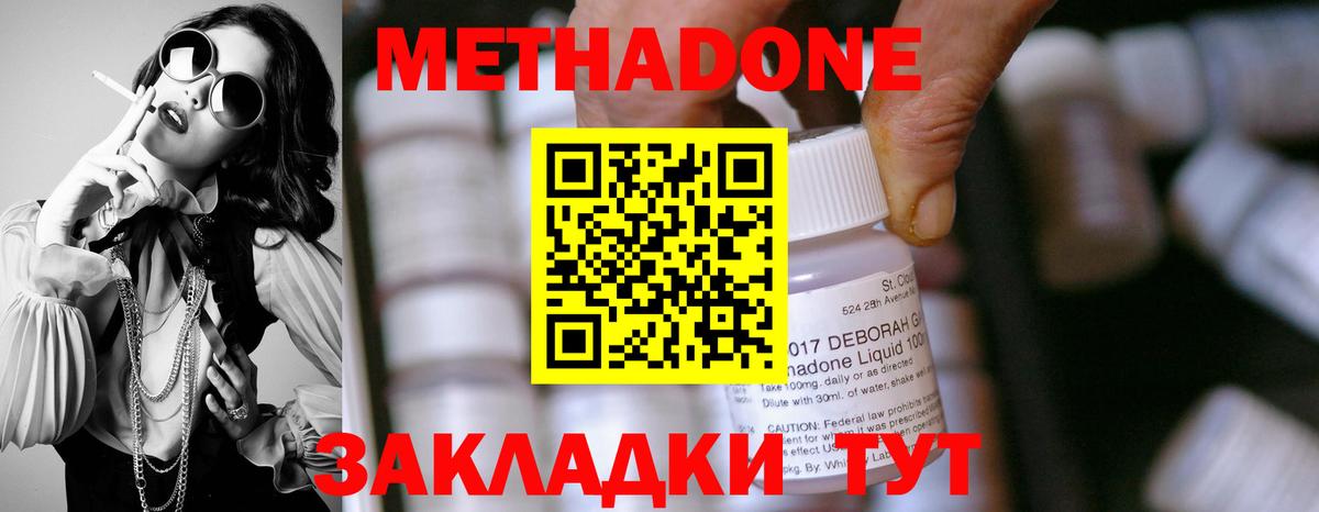 МЕГА маркетплейс  МЕТАДОН белоснежный  Вход с VPN  Бийск 