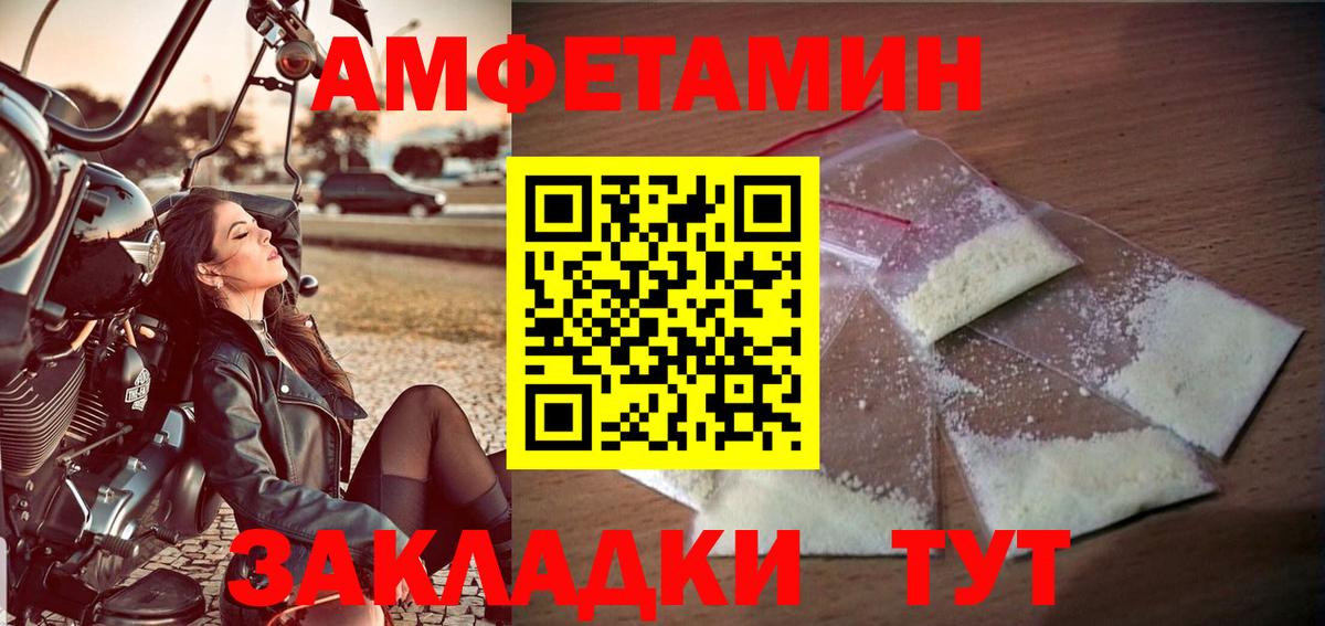 Метамфетамин витя  Вход с VPN  Бийск  Первитин  Метамфетамин витя 