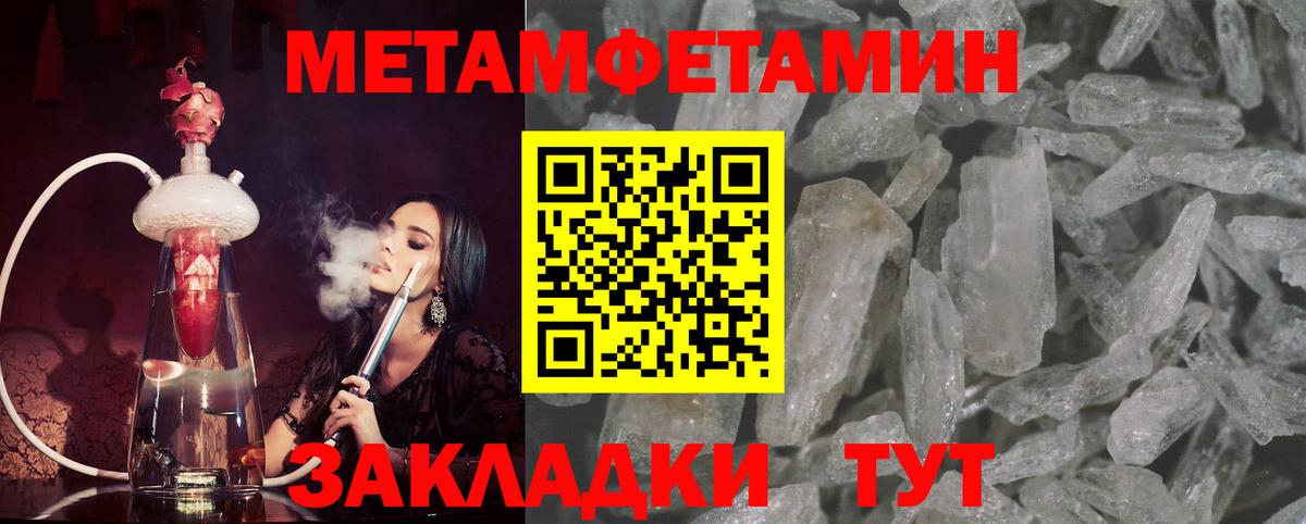 Первитин пудра Бийск