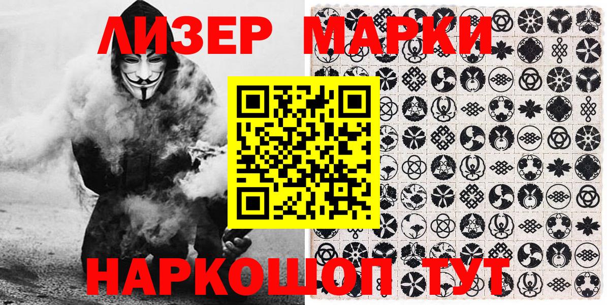 Марки N-bome 1500мкг Бийск