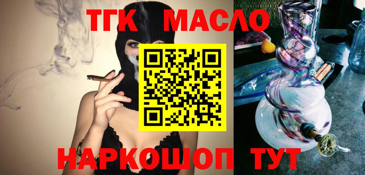 ТГК концентрат Бийск